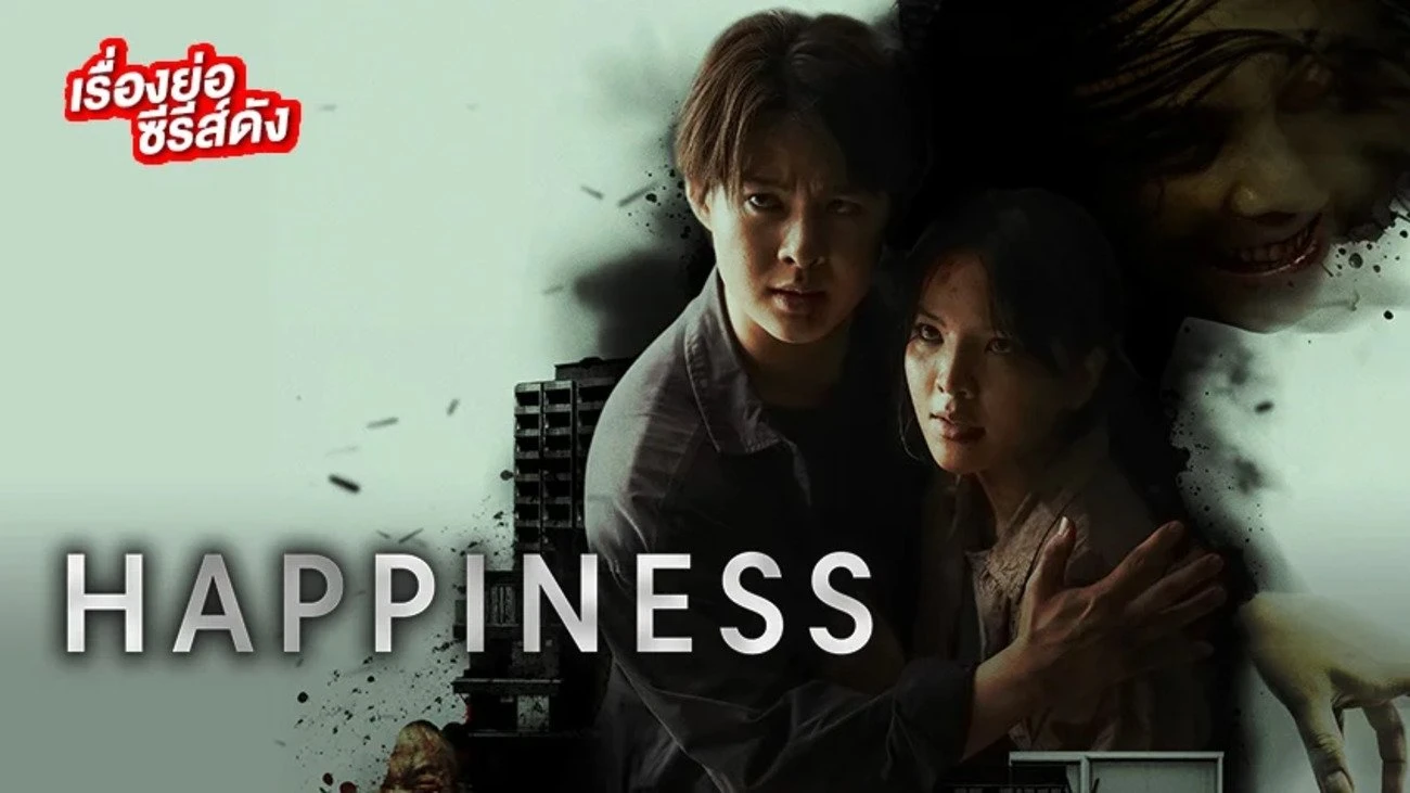 Phim Nắm Giữ Sinh Mệnh (Bản Thái) - Happiness (2025)