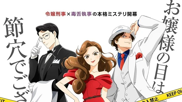 Nazotoki wa Dinner no Ato de