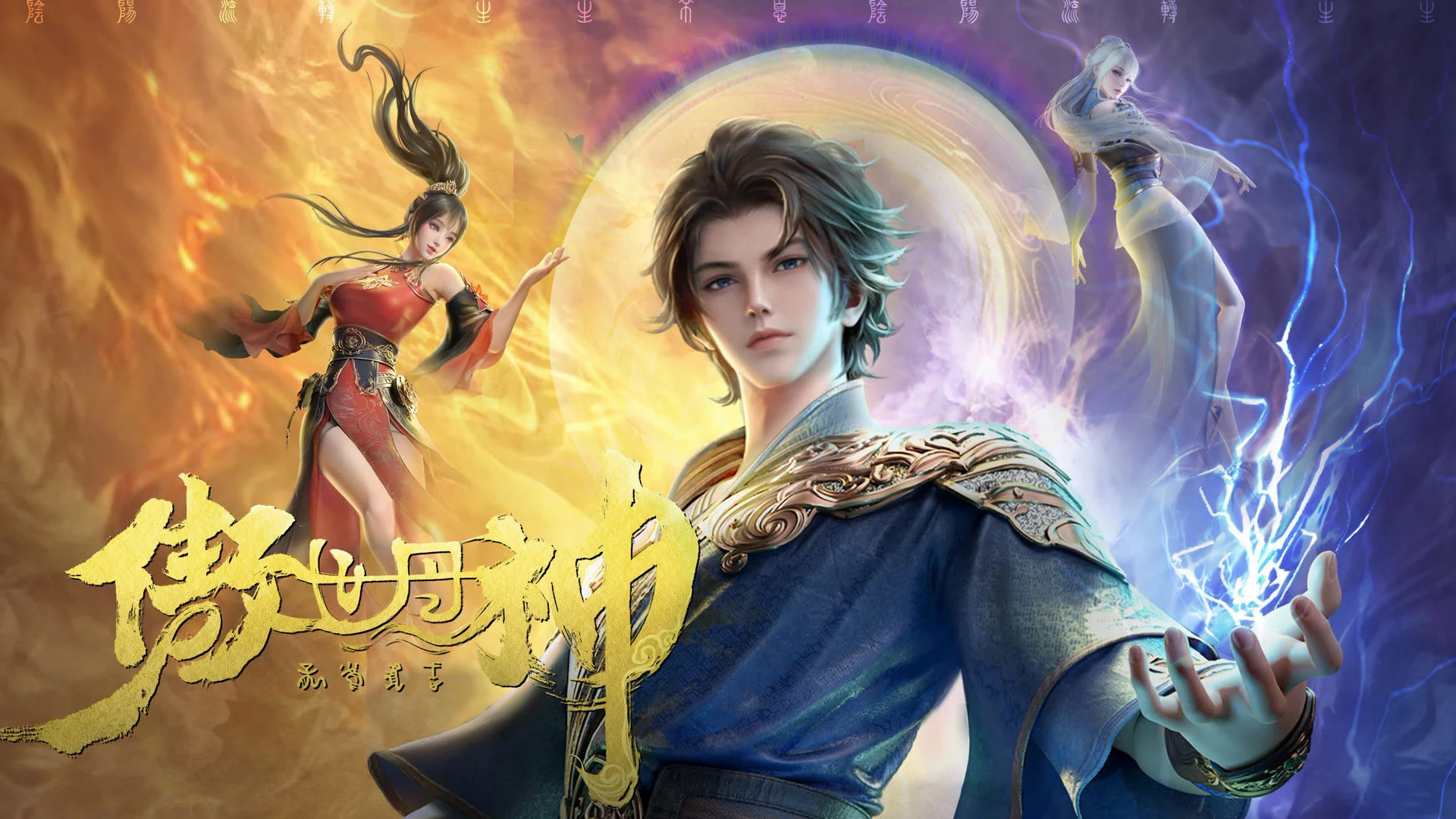 Phim Ngạo Thế Đan Thần - World Defying Dan God (2025)