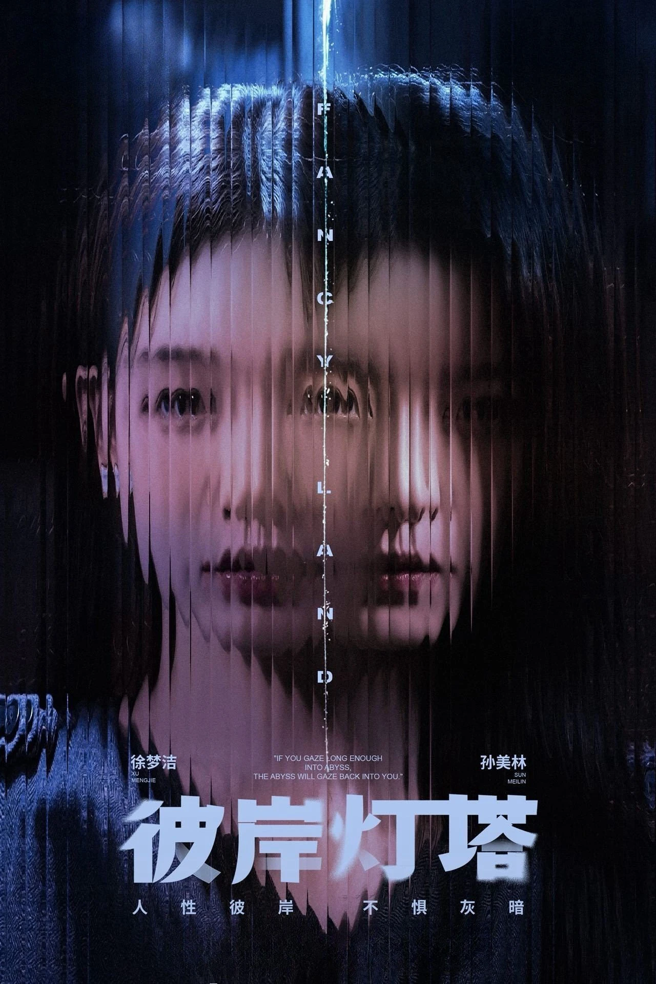 Ngọn Hải Đăng Bên Kia Bờ