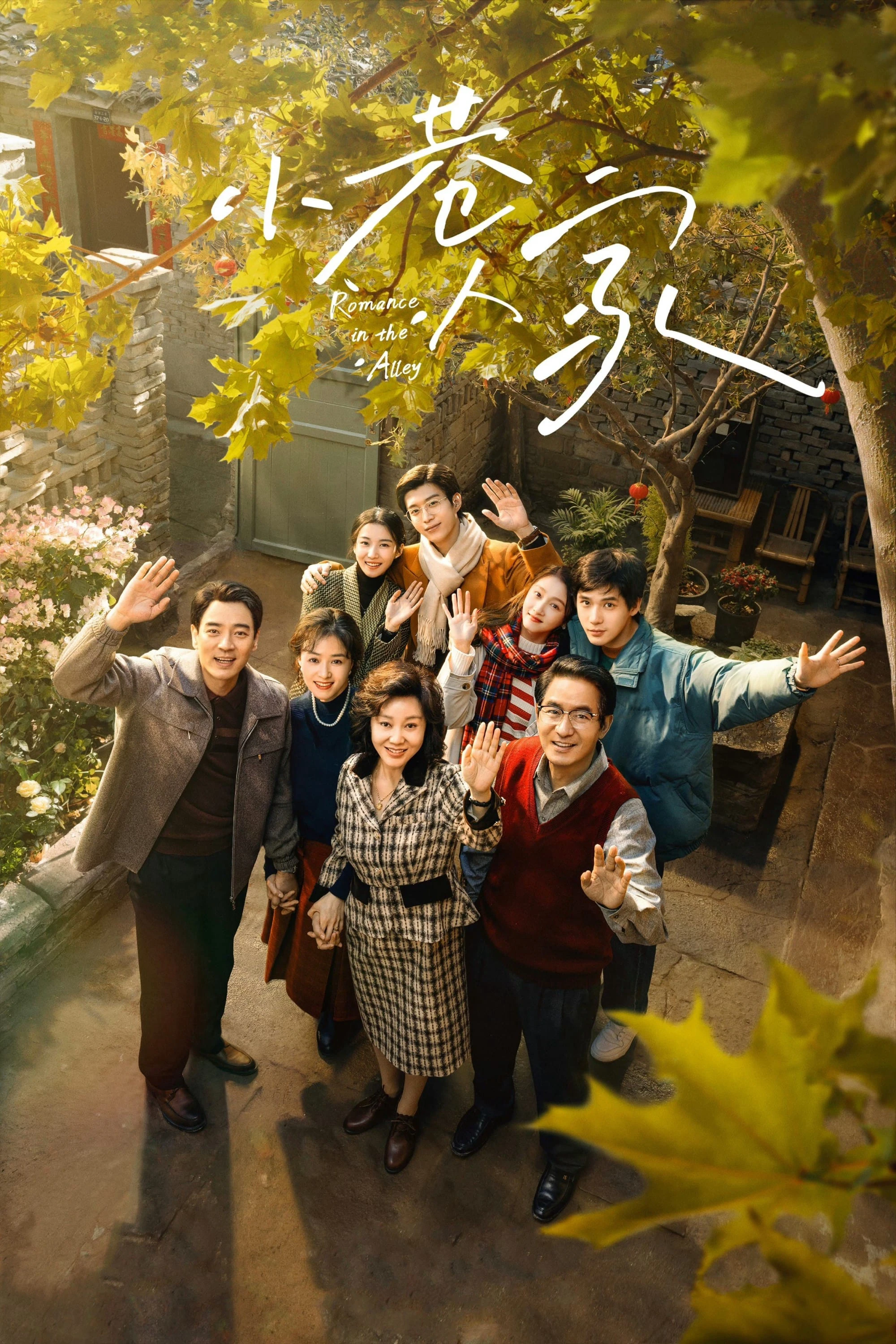 Phim Người Trong Hẻm Nhỏ - Romance in the Alley (2024)