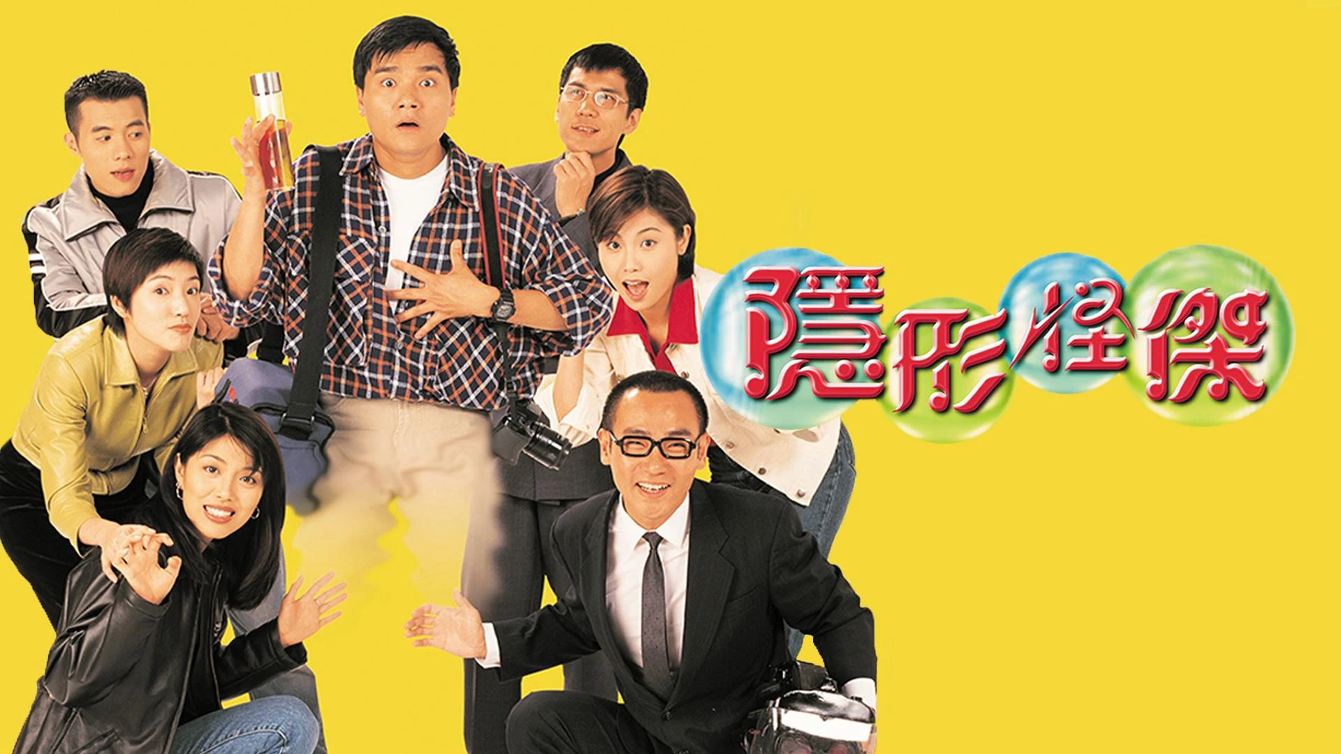 Phim Người Vô Hình - The Disappearance (1997)