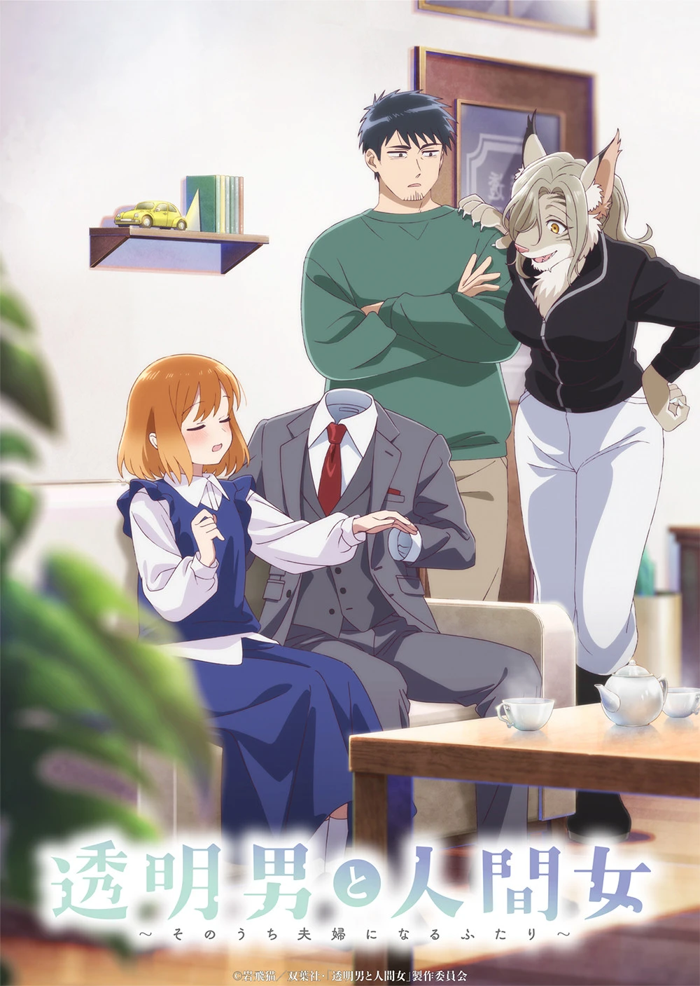 Phim Người Vô Hình Và Vợ Tương Lai Của Anh Ta - The Invisible Man And His Soon-to-Be Wife (2026)