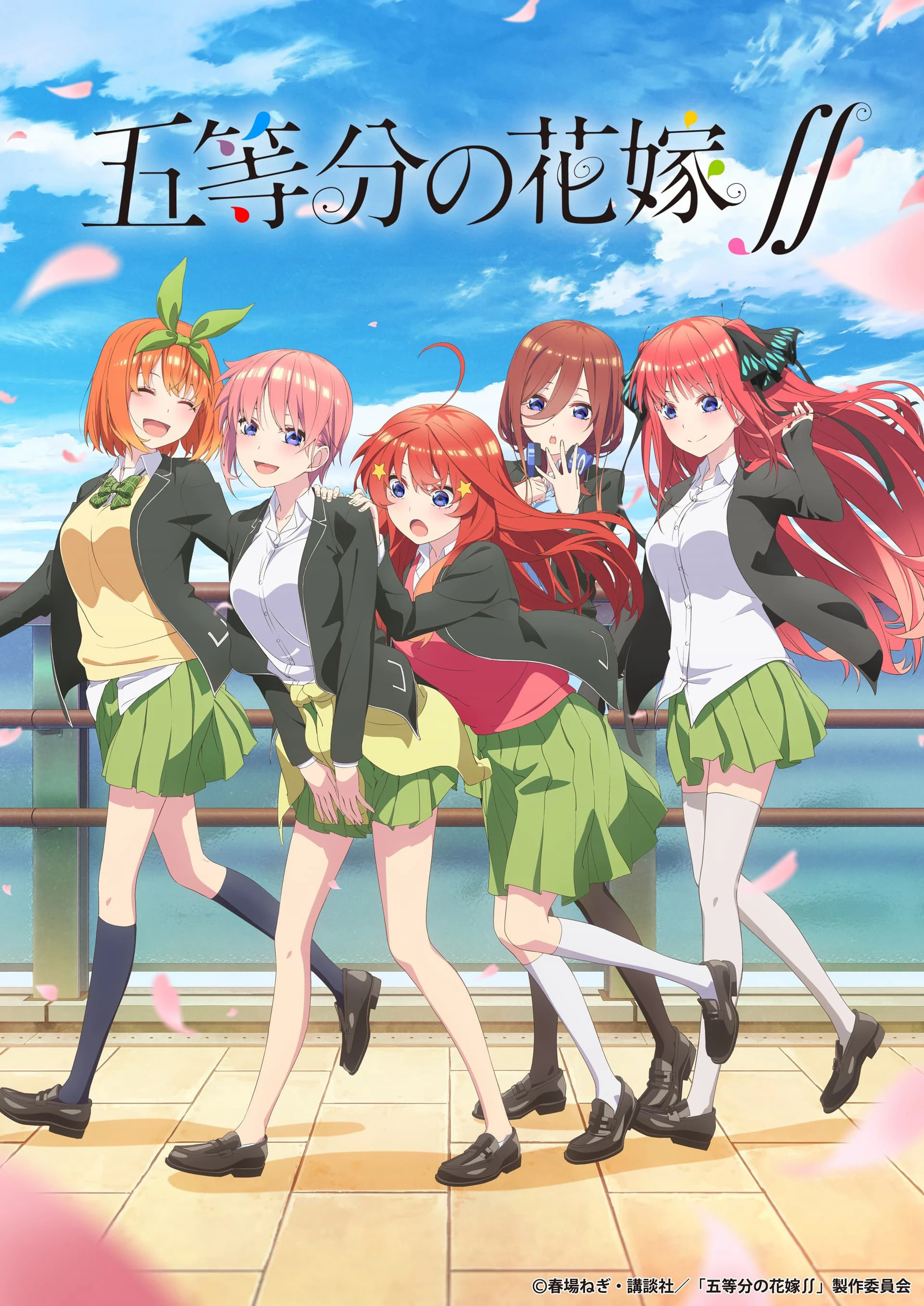 Phim Nhà Có 5 Nàng Dâu - The Quintessential Quintuplets (2024)