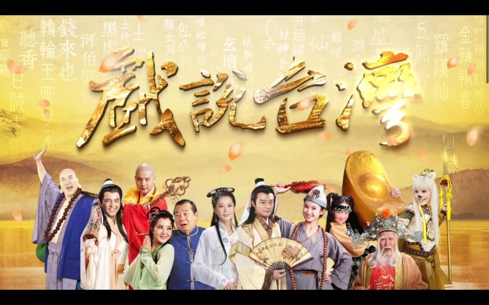 Nhân Gian Huyền Ảo Tân Truyện