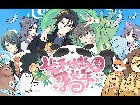 Phim Những năm đó khi tôi mở sở thú - Wo Kai Dongwuyuan Naxie Nian (2020)