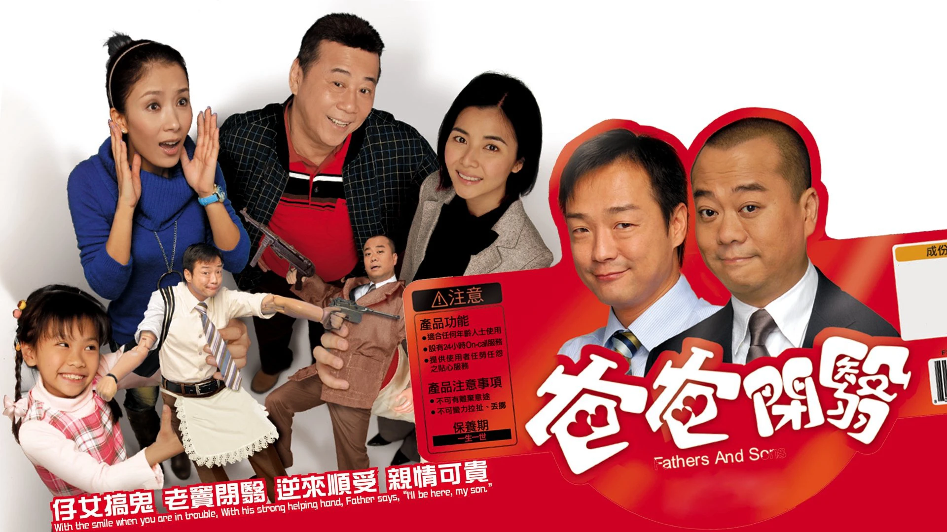 Phim Nỗi Lòng Của Cha - Fathers and Sons (2007)