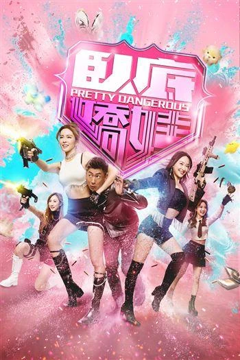 Nữ Điệp Viên Ngầm