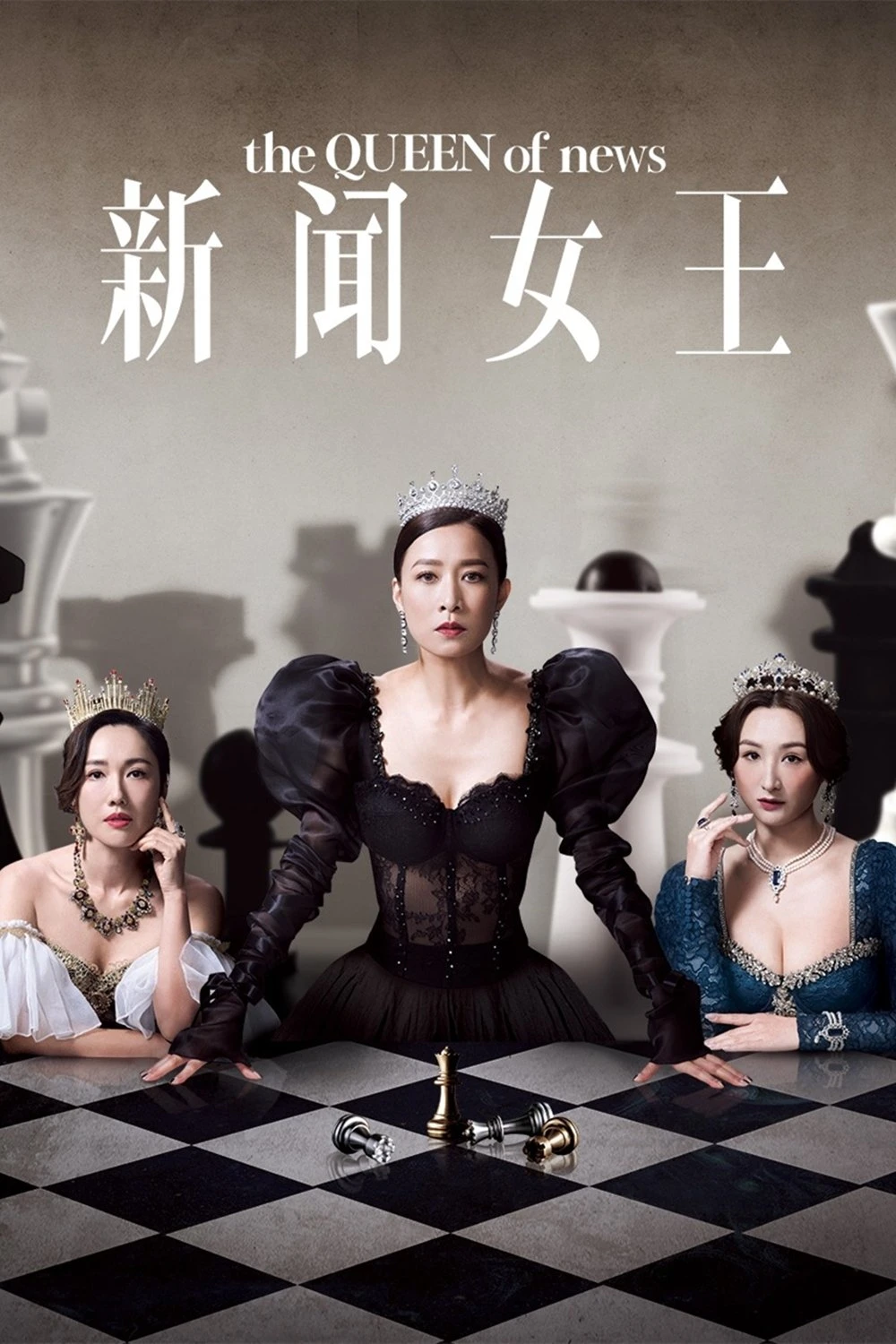 Phim Nữ Hoàng Tin Tức (Phần 1) - The Queen Of News (Season 1) (2023)