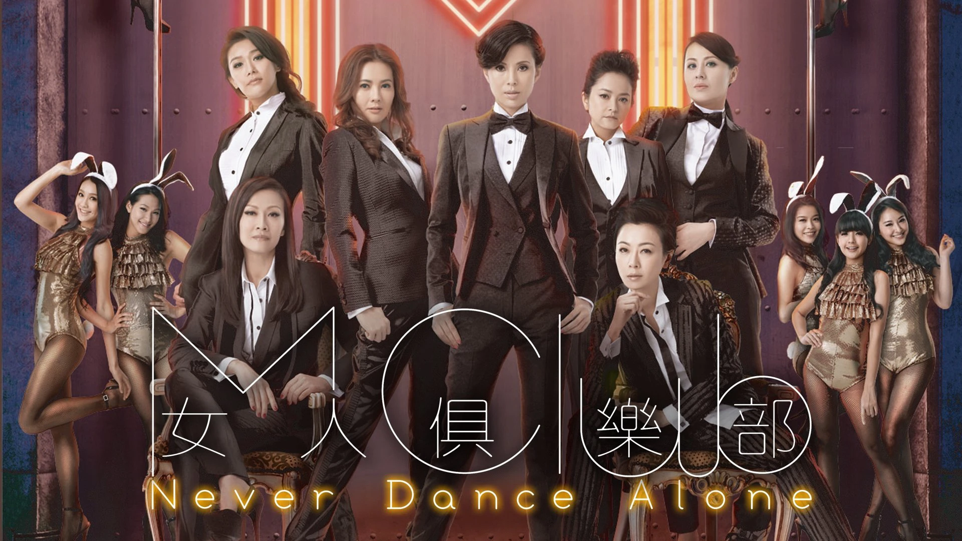 Phim Nữ Nhân Câu Lạc Bộ - Never Dance Alone - Never Dance Alone (2014)