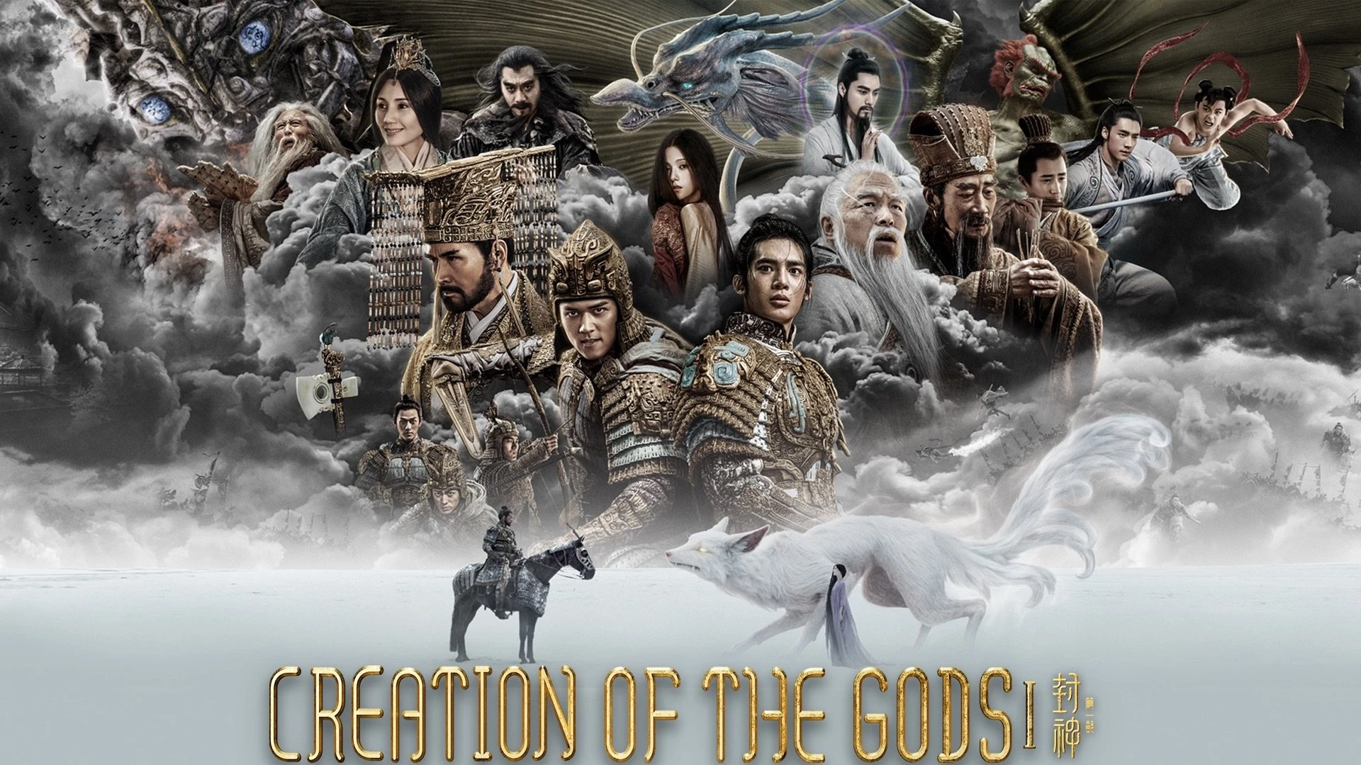 Phim Phong Thần Đệ Nhất Bộ: Triều Ca Phong Vân - Creation Of The Gods I: Kingdom Of Storms (2023)