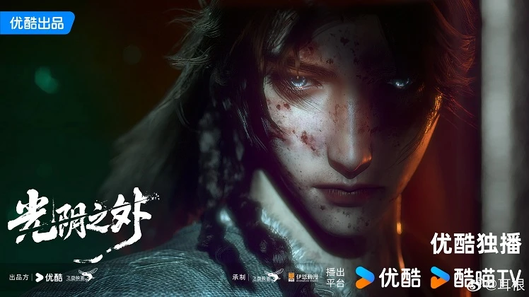 Phim Quang Âm Chi Ngoại (Vượt Ranh Giới Thời Gian) - Read Outside of Time (2025)