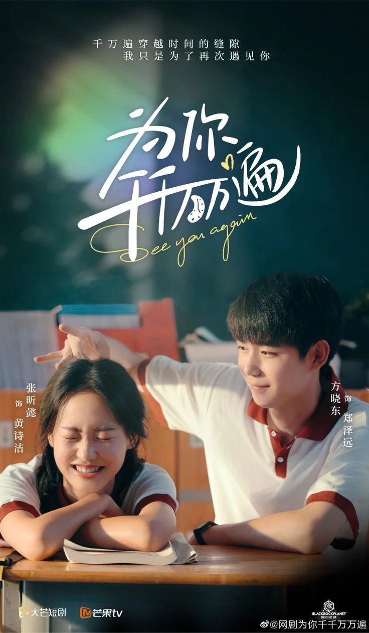 Phim Quê Tôi Thật Đẹp - Quê Tôi Thật Đẹp (2021)