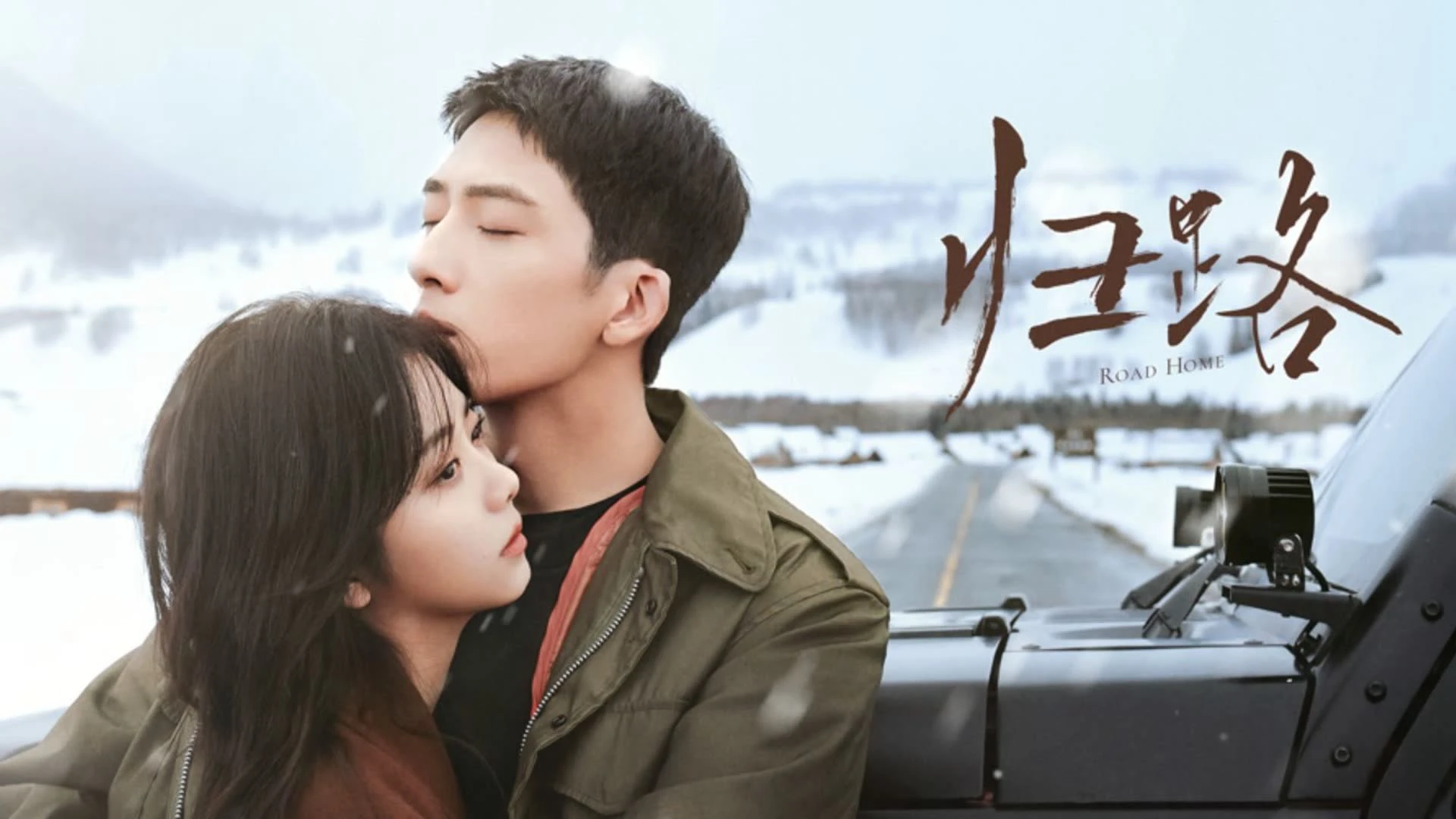Phim Quy Lộ (Đường Về Nhà) - ROAD HOME (2023)