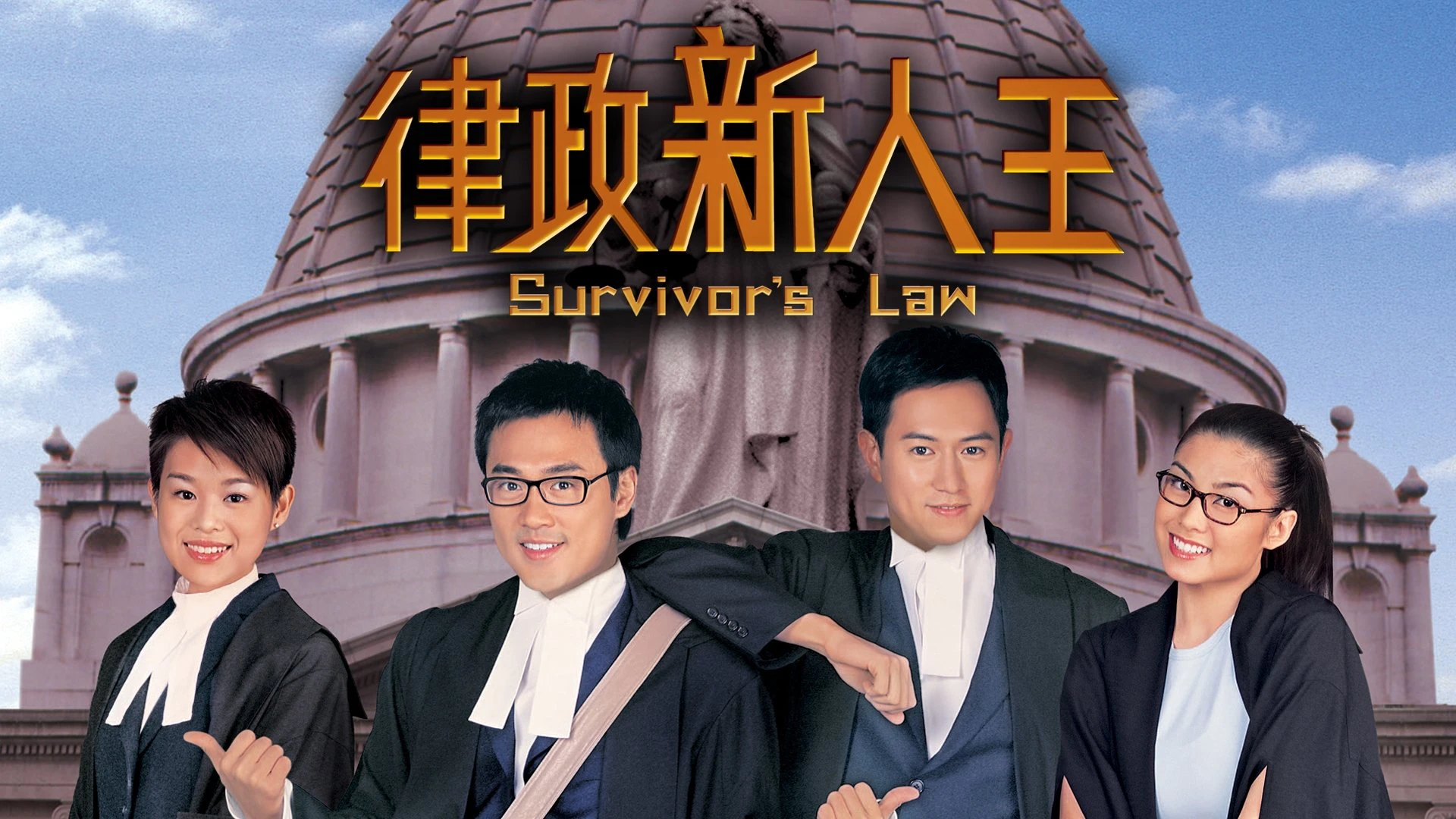 Phim Quy Luật Sống Còn P1 - Survivor's Law (2003)