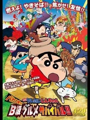 Phim Shin - Cậu Bé Bút Chì 21: Ngon Tuyệt! Sự Sống Còn Của Người Sàng Ăn Hạng B!! - Crayon Shinchan: Awesome Tasty (2013)
