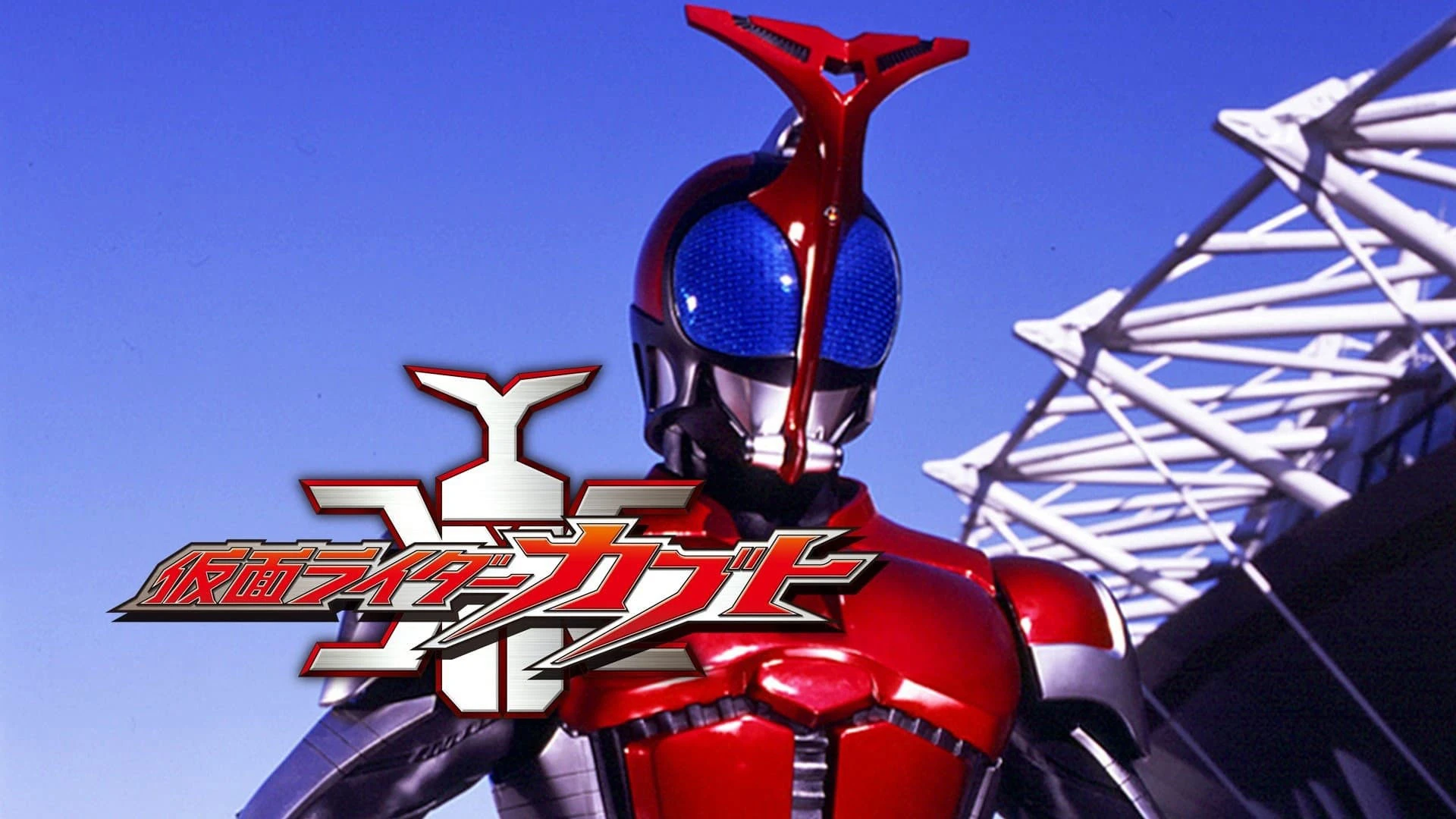 Phim Siêu nhân Bọ Hung - Kamen Rider Kabuto (2006)