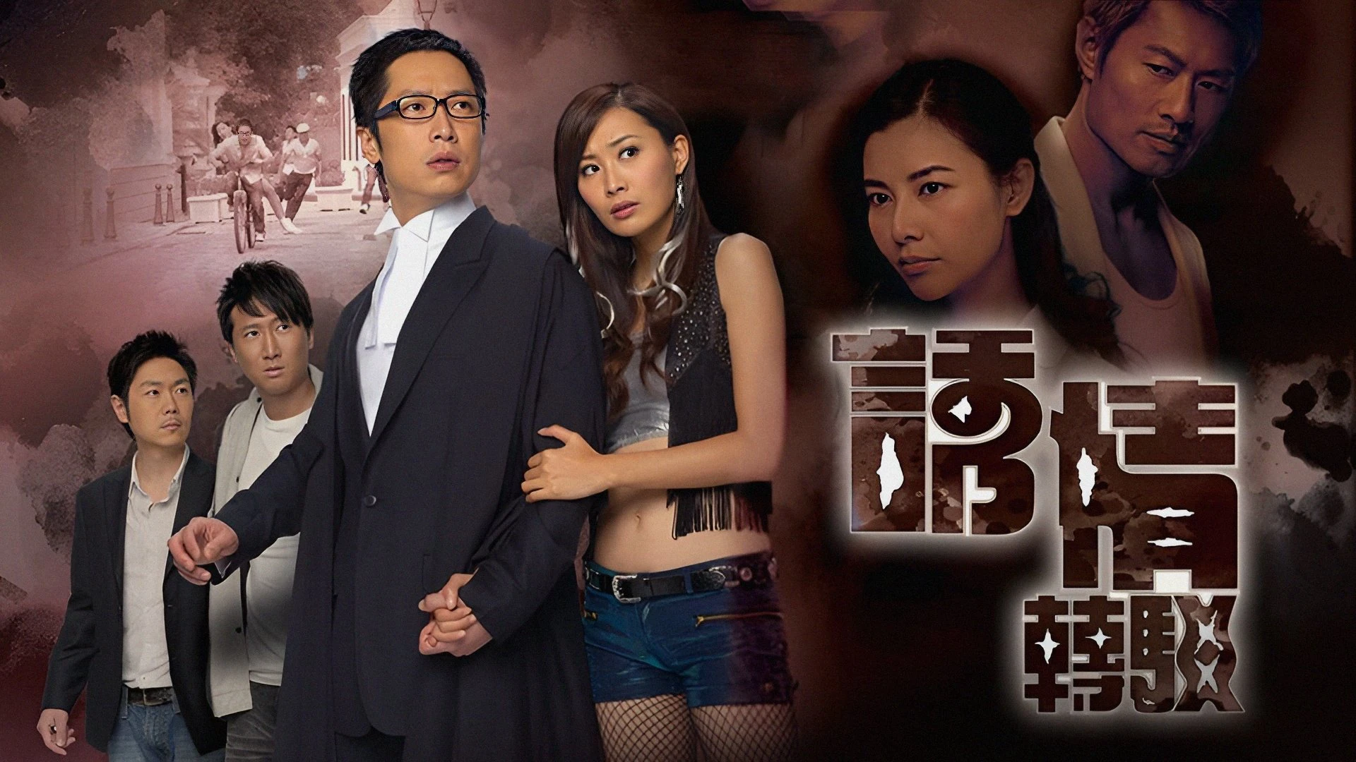 Phim Sự Cám Dỗ Nguy Hiểm - Links to Temptation (2010)