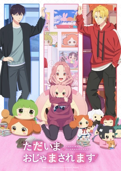 Phim Tadaima, Ojamasaremasu! - m Home (2026)