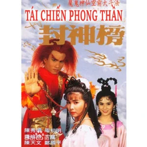 Phim Tái Chiến Phong Thần - Tái Chiến Phong Thần (1993)