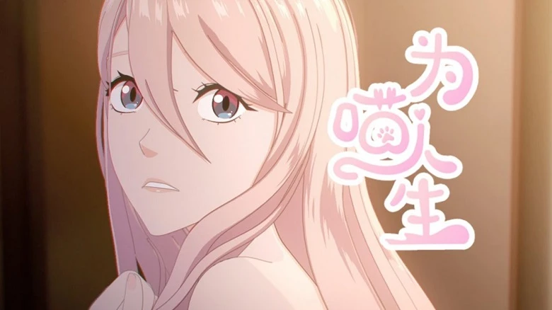 Phim Tái Sinh Thành Mèo - Reborn as a Cat, Neko Enikki, Just for a Meowment, 为喵人生 (2025)