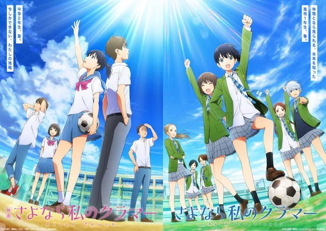 Phim Tạm biệt, Cramer của tôi - Sayonara Watashi no Cramer, Farewell, My Dear Cramer (2021)