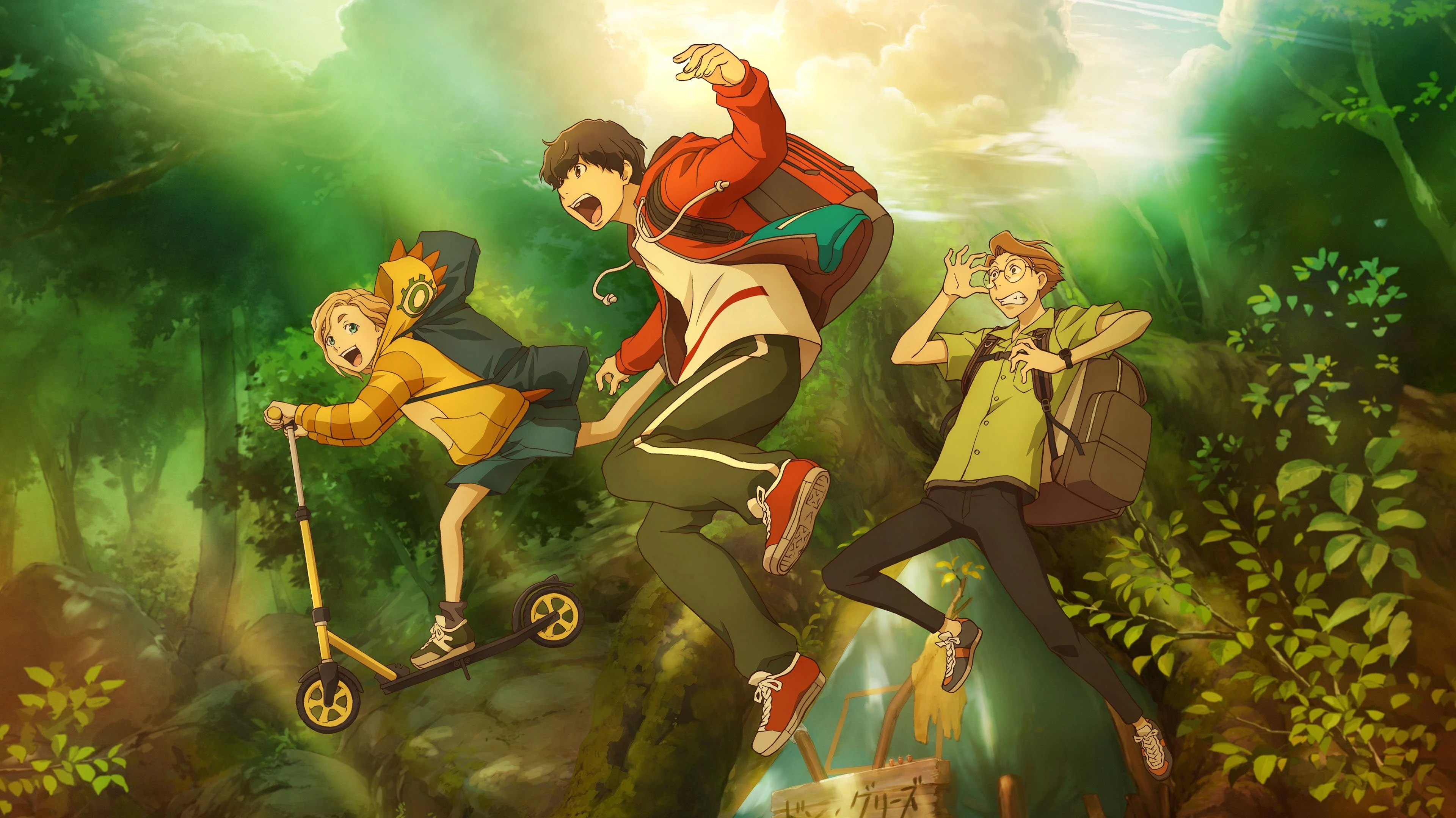 Phim Tạm Biệt, Don Glees! - Goodbye, Don Glees! (2022)