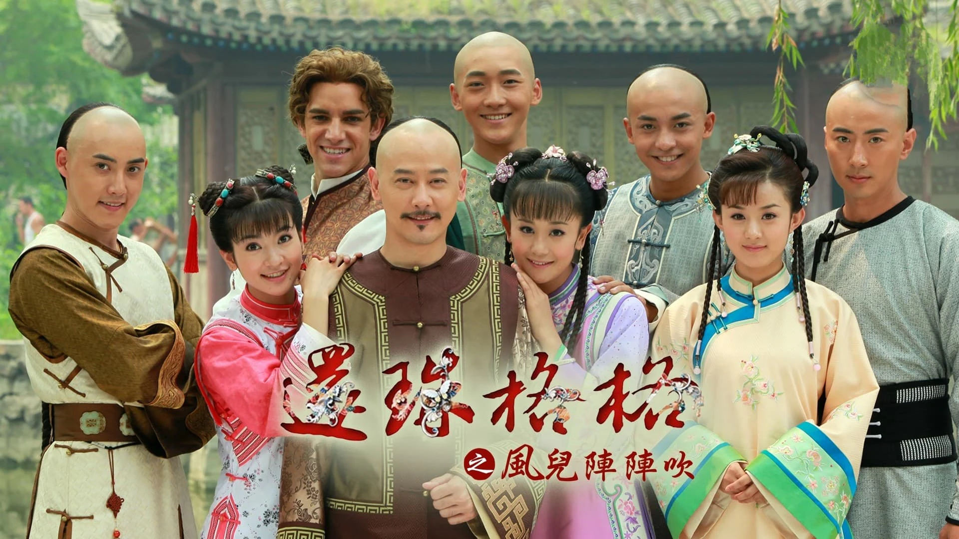 Phim Tân Hoàng Châu Cách Cách - New My Fair Princess (2011)