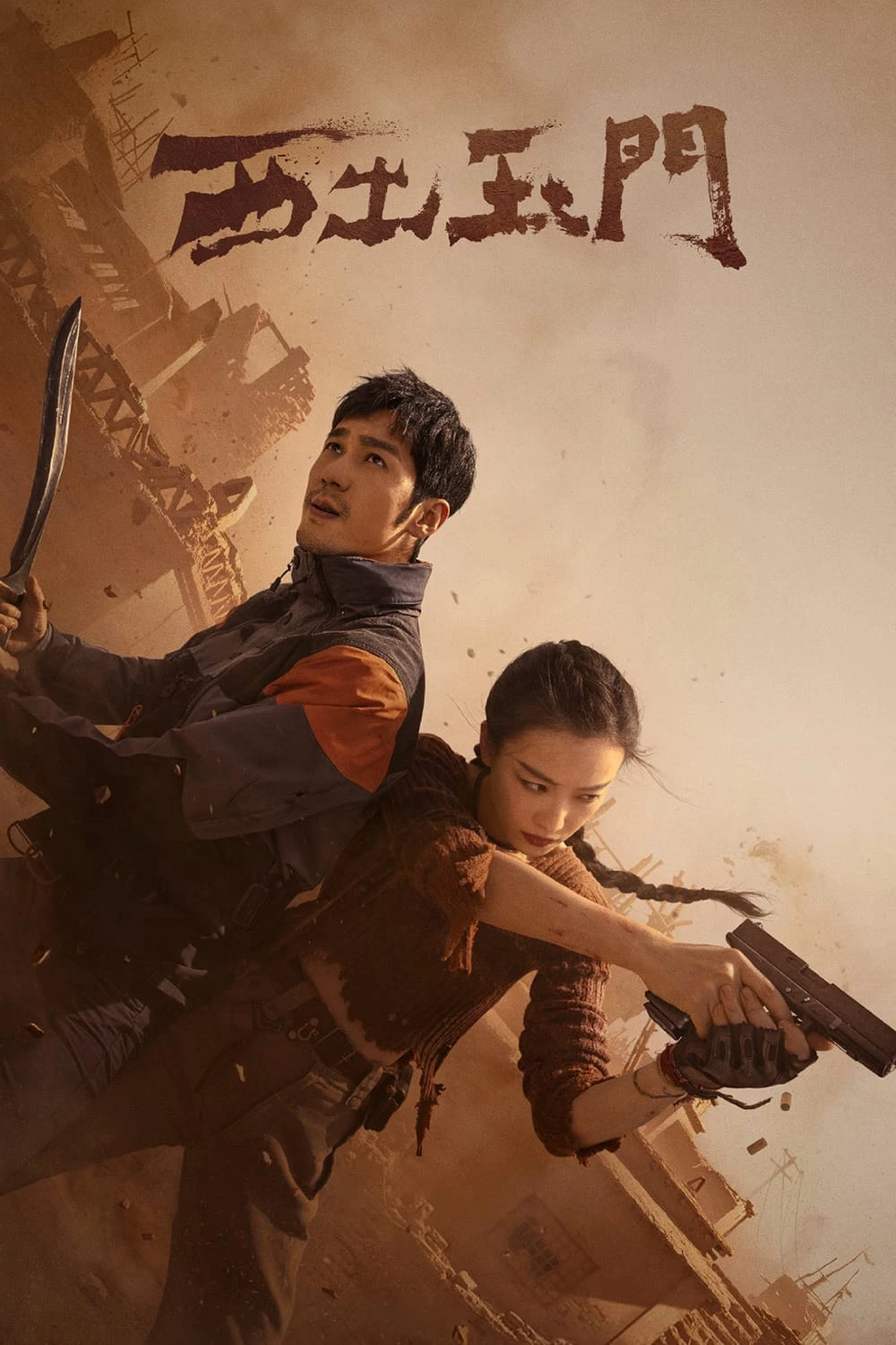 Phim Tây Xuất Ngọc Môn - Parallel World (2023)