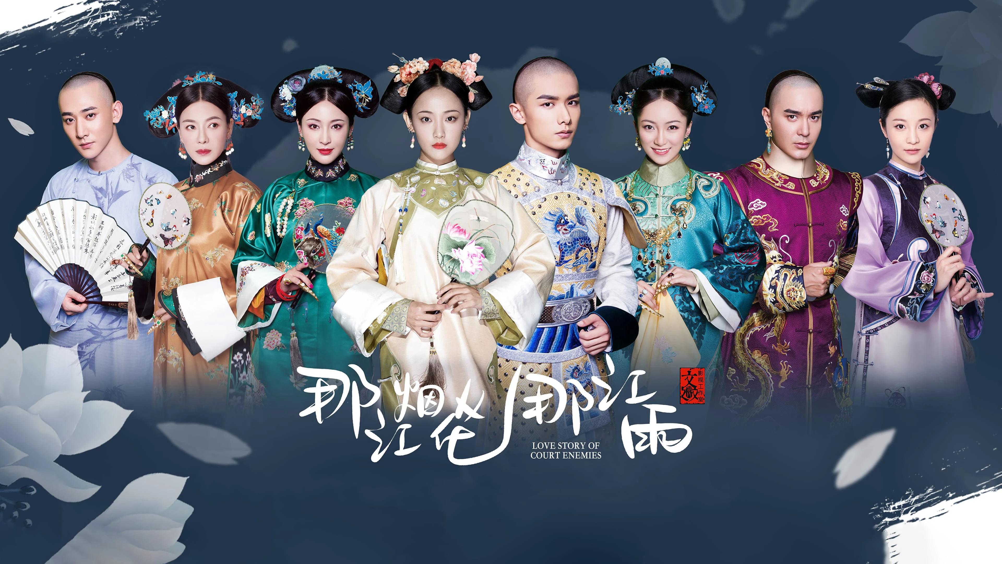 Phim Thâm Cung Sâu Từng Bước - Love Story of Court Enemies (2020)