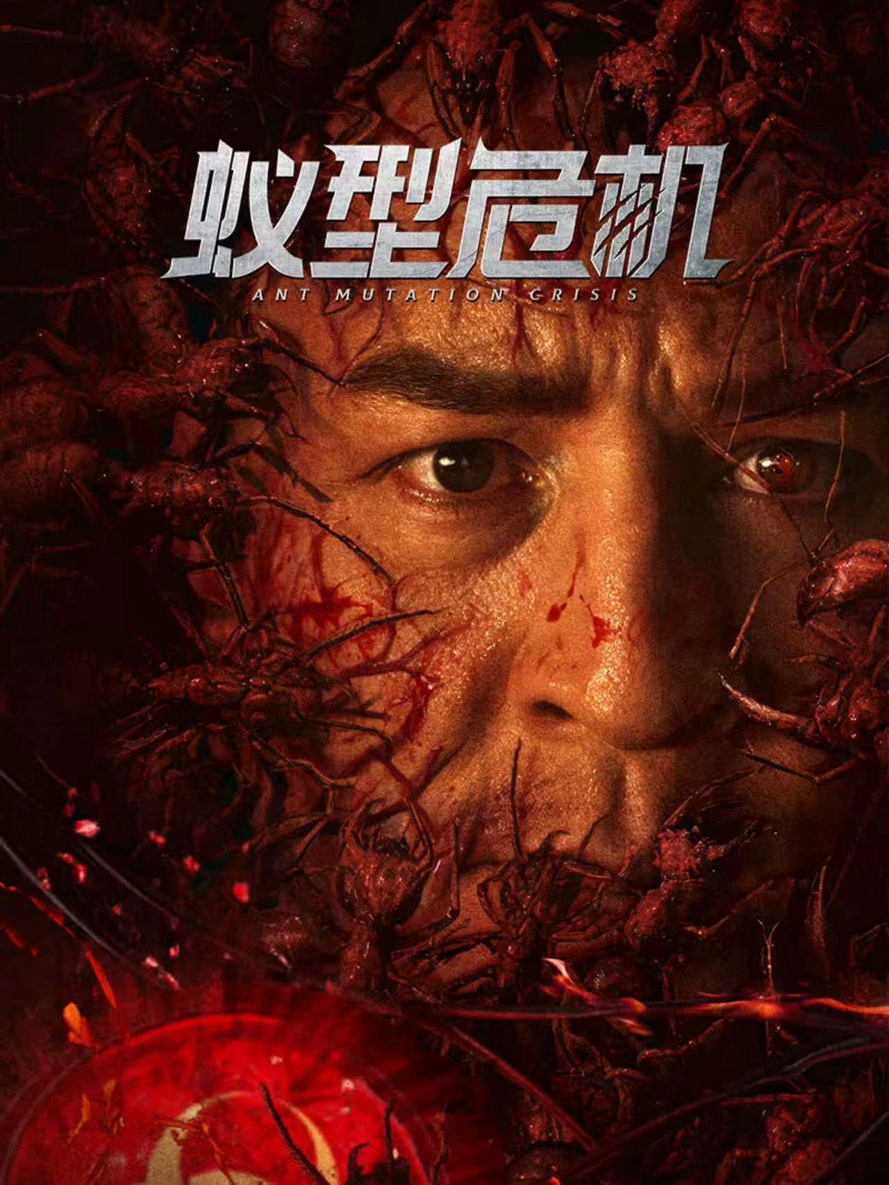 Thảm Họa Kiến Đột Biến