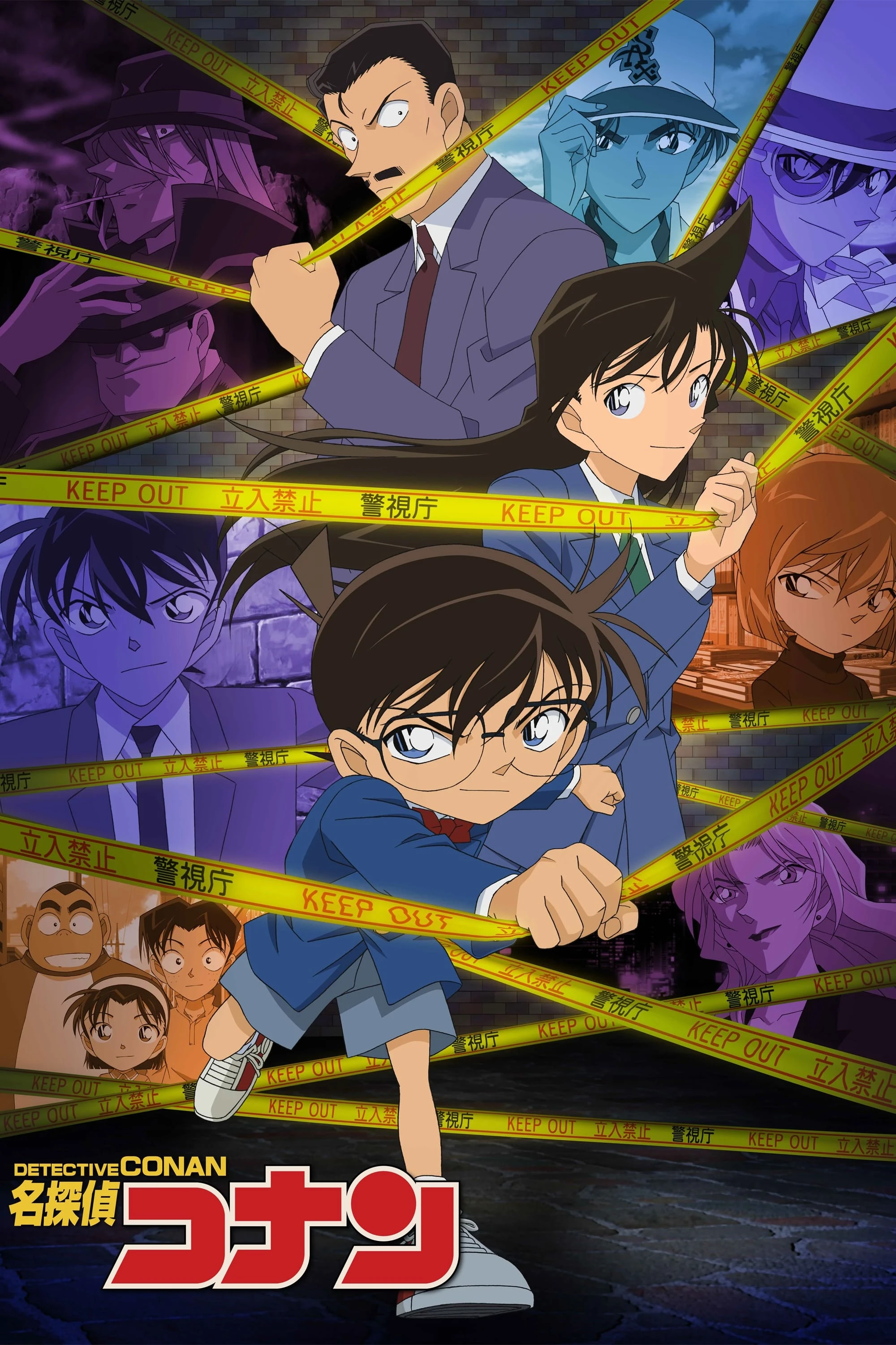 Phim Thám Tử Lừng Danh Conan - Detective Conan (1996)