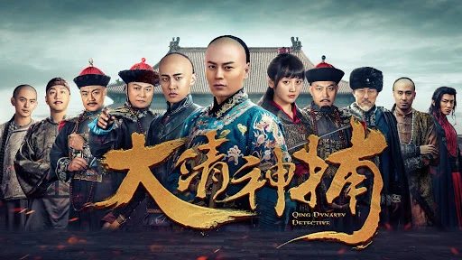 Phim Thần Bổ Đại Thanh (Phần 1) - Qing Dynasty Detective (Season 1) (2017)