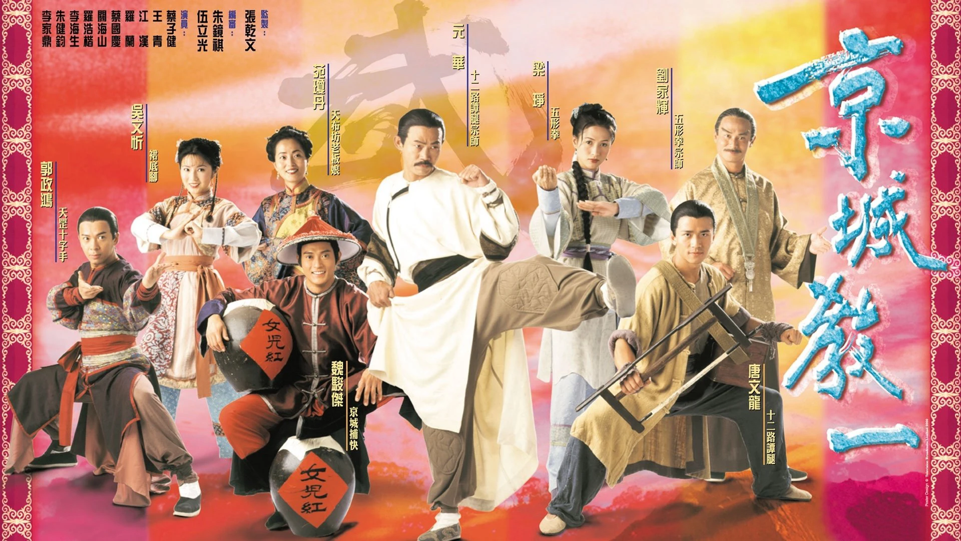 Phim Thần Quyền Vô Địch - The Kung Fu Master (2000)