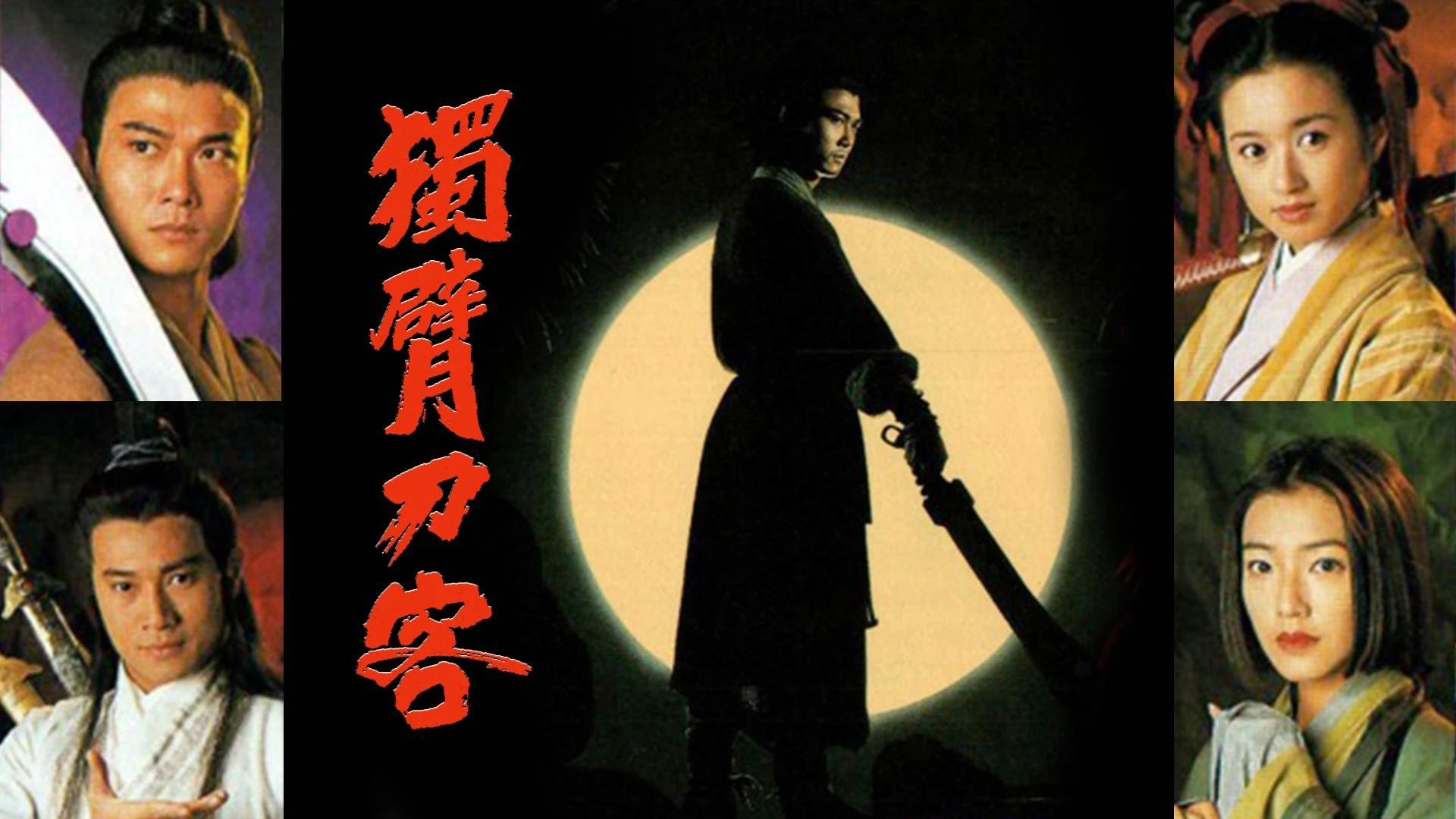 Phim Thanh Đao Huyền Bí - Mystery of The Sabre (1994)