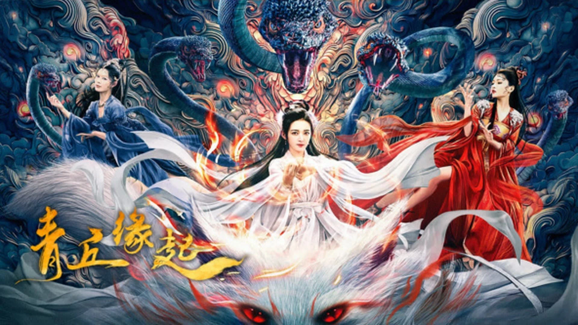 Phim Thanh Khâu Duyên Khởi - Lost Destiny (2024)