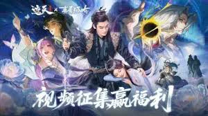 Phim Thanh Thanh Hồ Ngâm - The Fox's Chant (2025)