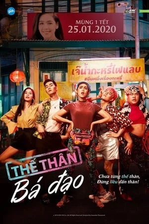 Phim Thế Thân Bá Đạo - The Fake (2019)