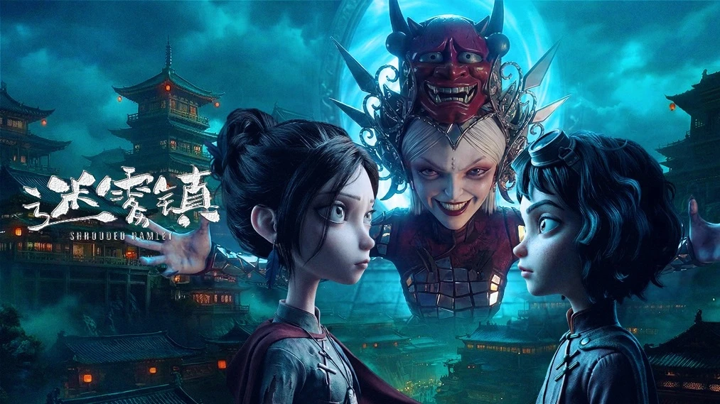 Thị Trấn Mù Sương