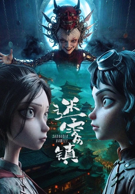 Thị Trấn Mù Sương