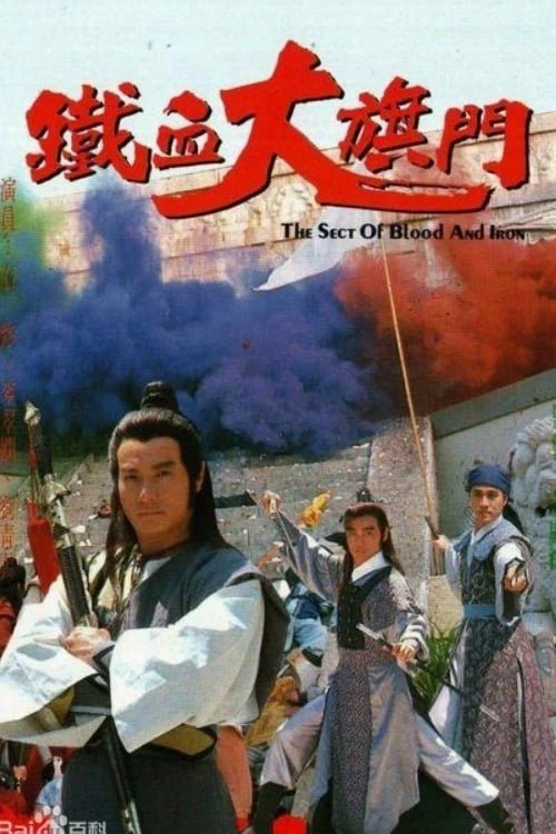 Phim Thiết Huyết Đại Kỳ Môn - The Sect of Blood & Iron (1989)