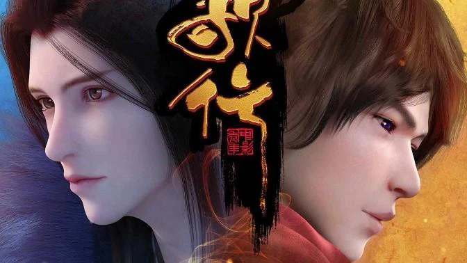 Phim Thiếu Niên Ca Hành - 少年歌行 (2018)