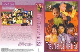 Phim Thiếu Niên Đại Khâm Sai - Thiếu Niên Đại Khâm Sai (2004)