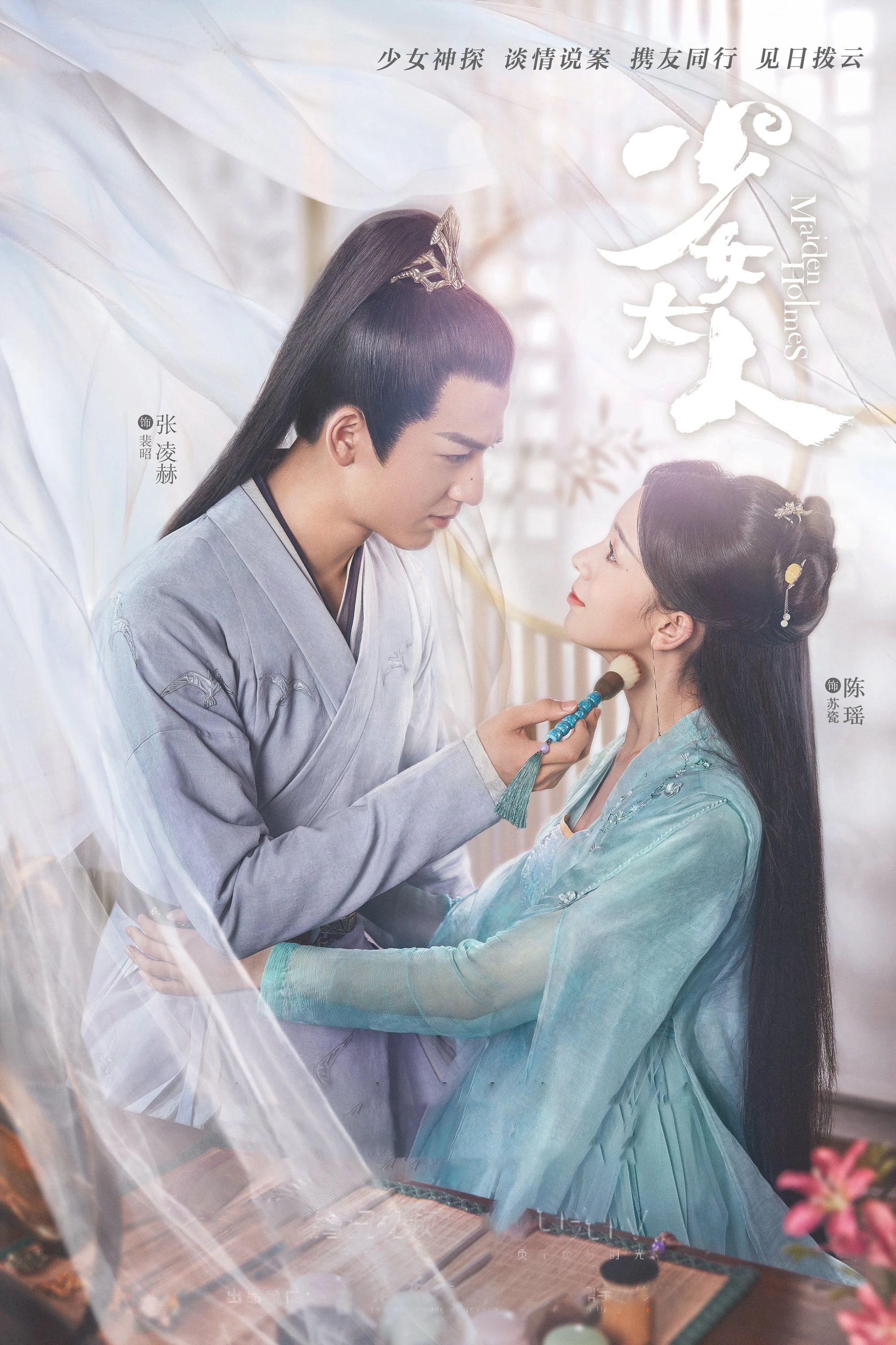 Thiếu Nữ Đại Nhân