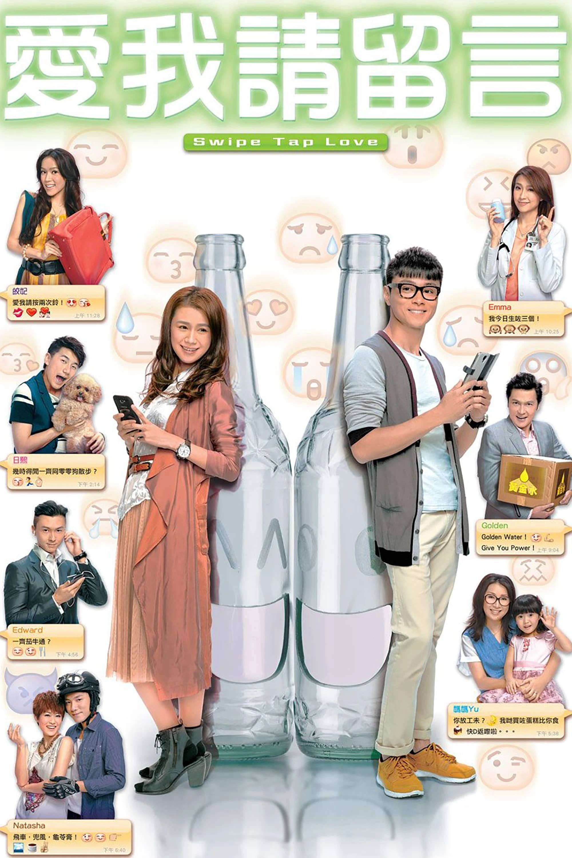 Phim Thông Điệp Tình Yêu - Swipe Tap Love (2014)