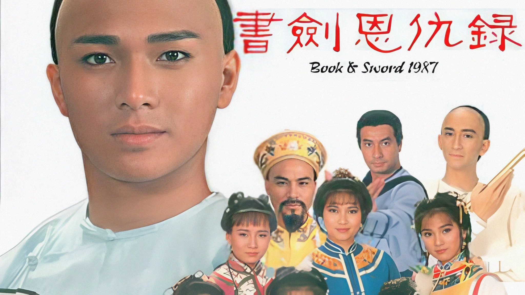 Phim Thư Kiếm Ân Thù Lục - The Legend of the Book and Sword (1987)