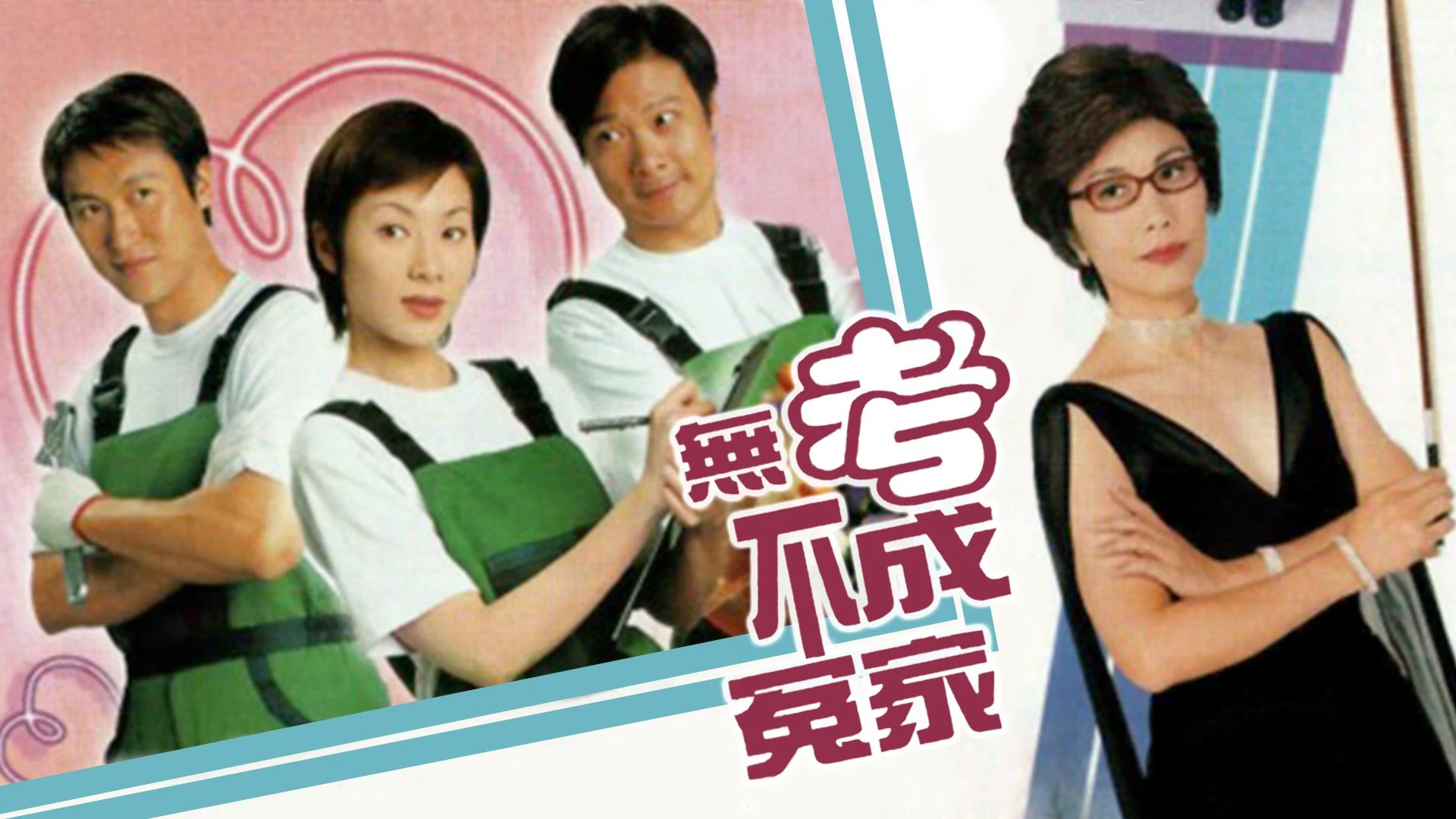 Phim Thử Thách - Let's Face It (2002)