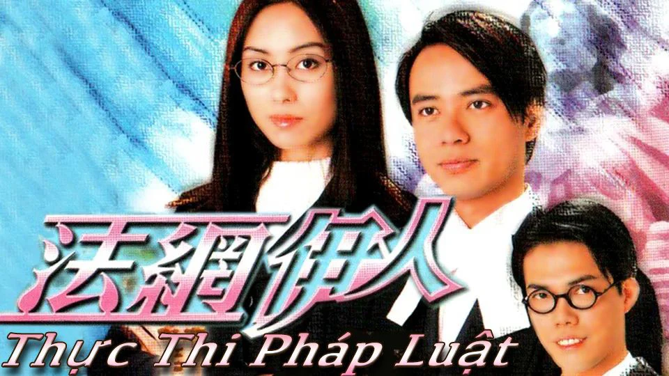 Phim Thực Thi Pháp Luật - Legal Entanglement (2001)