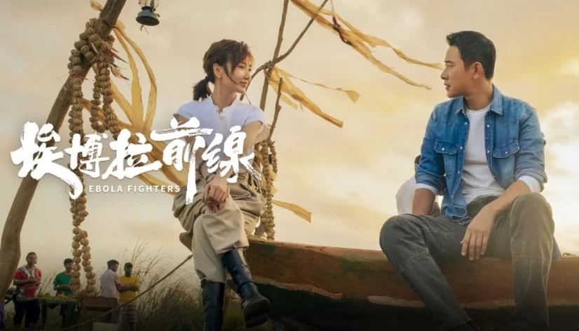 Tiền tuyến Ebola