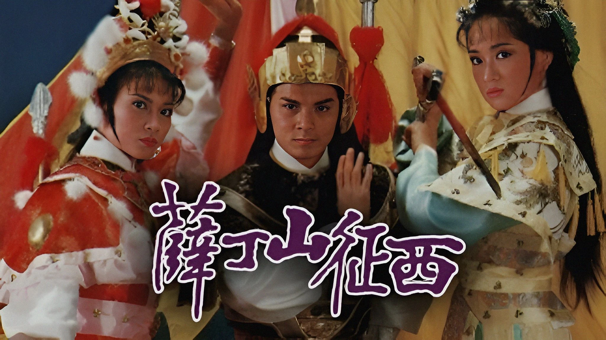 Phim Tiết Đinh San - General Father, General Son (1986)